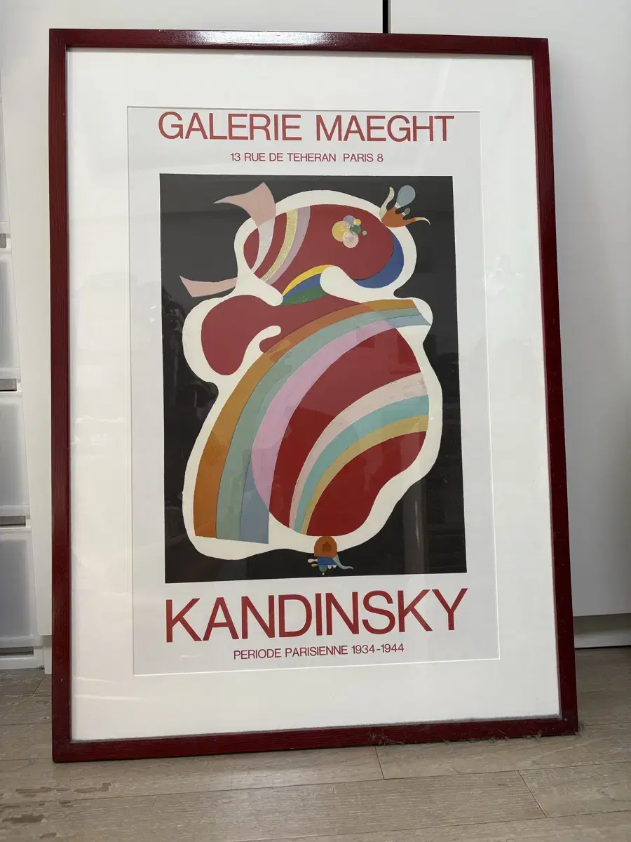 Galerie Maeght 칸딘스키 포스터 액자